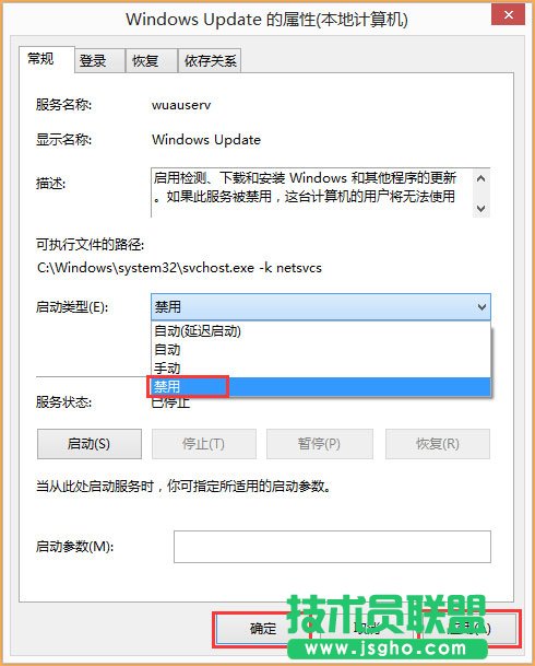 Win8開機(jī)提示“Wuauclt.exe應(yīng)用程序錯(cuò)誤”如何解決？
