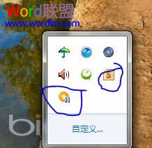 禁止Office2010開機(jī)自啟動(dòng)“上傳中心”方法  三聯(lián)