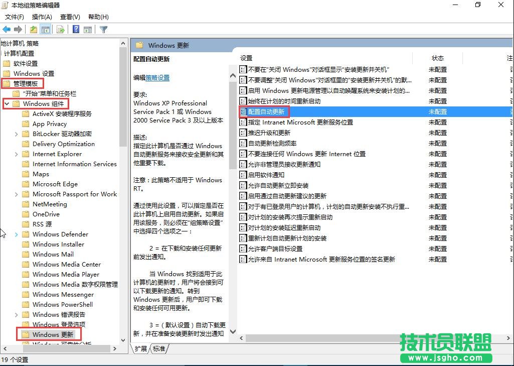 電腦更新win10后如何取消自動更新