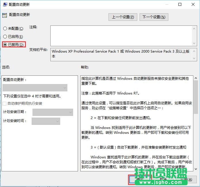 電腦更新win10后如何取消自動更新