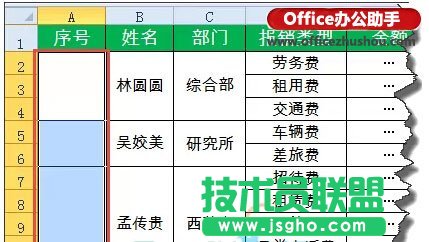 Excel中合并單元格中快速添加序號的方法