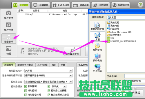 數(shù)碼大師如何制作電子相冊的技巧