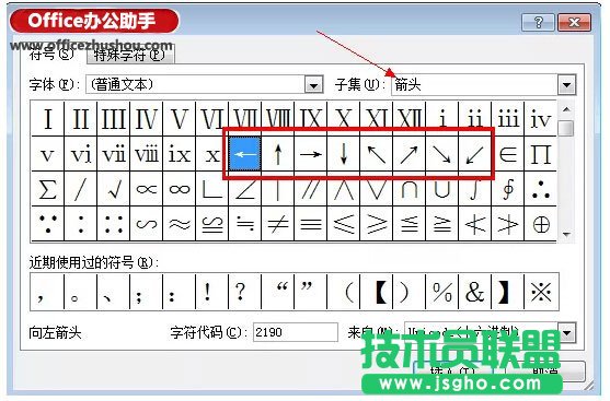 用箭頭標(biāo)記Excel表格中數(shù)據(jù)的增減