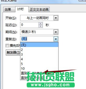 ppt如何制作自定義路徑動畫效果