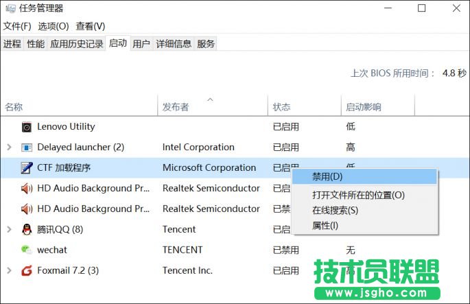 不換SSD如何提升Win10開機(jī)速度 三聯(lián)