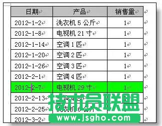 word表格拆分小技巧分享   三聯