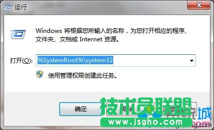 輸入“%SystemRoot%system32