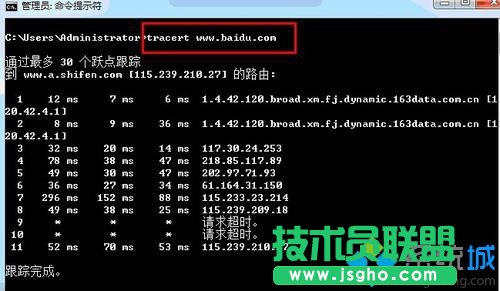 輸入： tracert “ip”