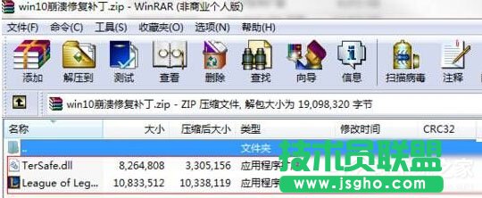 Win10運行英雄聯(lián)盟出現(xiàn)崩潰怎么辦？ 三聯(lián)