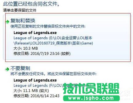 Win10運行英雄聯(lián)盟出現(xiàn)崩潰如何解決？