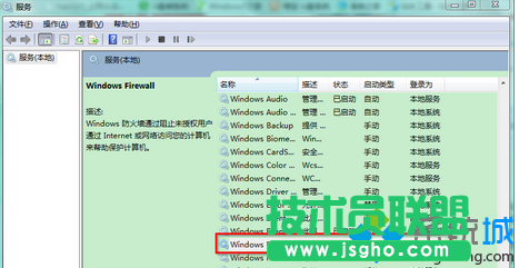 找到Windows Firewall服務(wù)