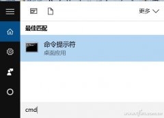 Win10如何使用ipconfig查看網絡狀態(tài)