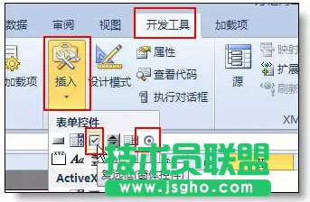 Excel里方框內(nèi)打勾☑的應(yīng)用實(shí)例