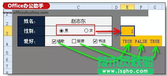 Excel里方框內(nèi)打勾☑的應(yīng)用實(shí)例