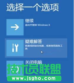 Win10系統(tǒng)電腦藍(lán)屏提示“BAD SYSTEM CONFIG INFO”的解決步驟1