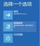 Win10系統(tǒng)電腦藍屏提示“BAD SYSTEM CONFIG INFO”怎么辦