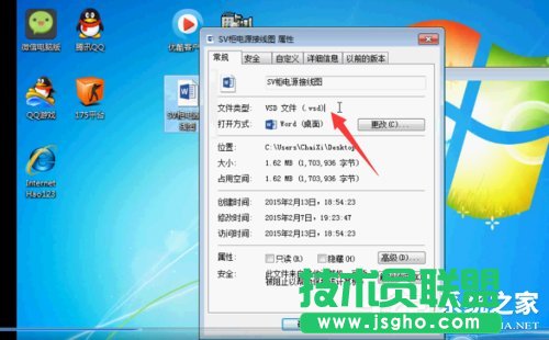 Win7系統(tǒng)vsd文件怎么打開(kāi) 三聯(lián)