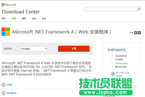 Windows系統(tǒng)運行庫/游戲運行庫組件怎么補全?