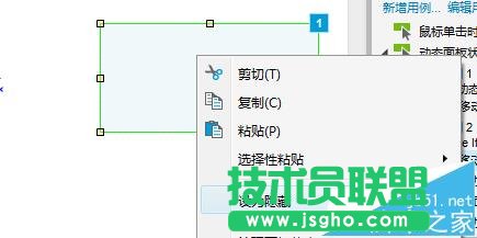 axure怎么設(shè)置圖片自動移動任務(wù)?