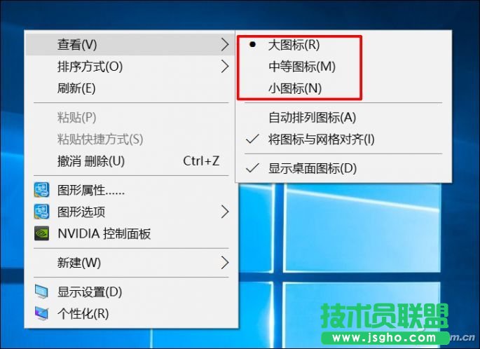 如何用組合鍵管理Win10桌面圖標(biāo) 三聯(lián)