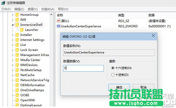 永久關(guān)閉win10通知中心的通知消息方法