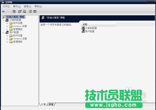 怎樣使用組策略禁用/啟用遠(yuǎn)程連接 三聯(lián)