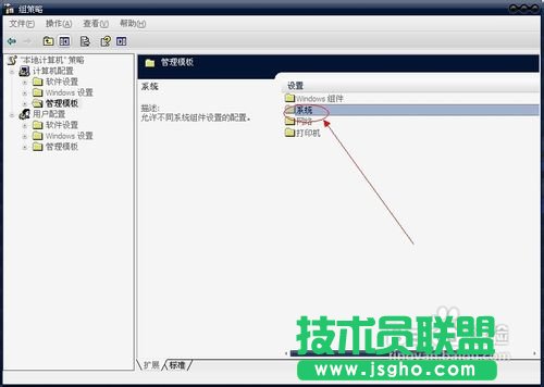 怎樣使用組策略禁用/啟用遠(yuǎn)程連接