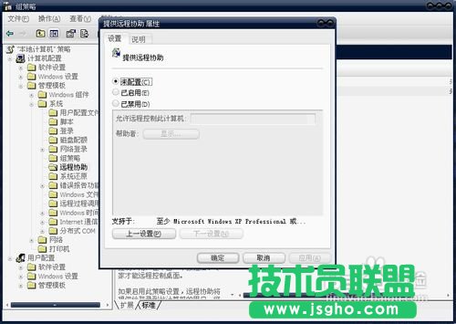 怎樣使用組策略禁用/啟用遠(yuǎn)程連接