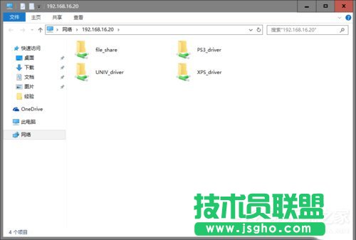 Win10使用微軟帳戶訪問不了打印機(jī)共享文件如何解決？