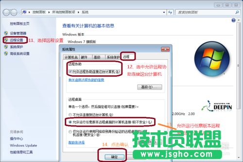 如何在局域網(wǎng)中實現(xiàn)遠程桌面登入控制