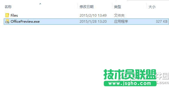 office2016安裝教程 office2015怎么安裝步驟  三聯(lián)