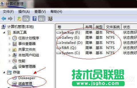 Win7怎么合并磁盤？合并磁盤的方法