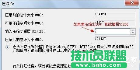 Win7怎么合并磁盤？合并磁盤的方法