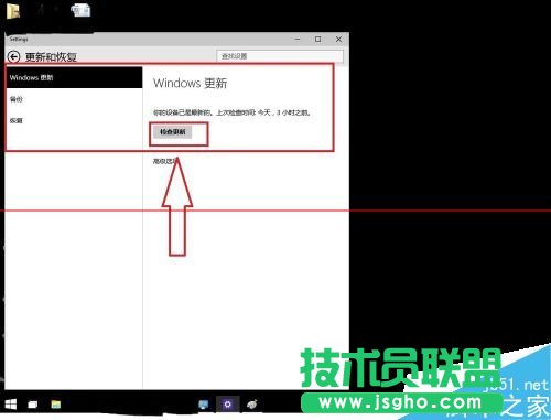 怎么保持Win10系統(tǒng)時(shí)刻運(yùn)行在最新?tīng)顟B(tài)？