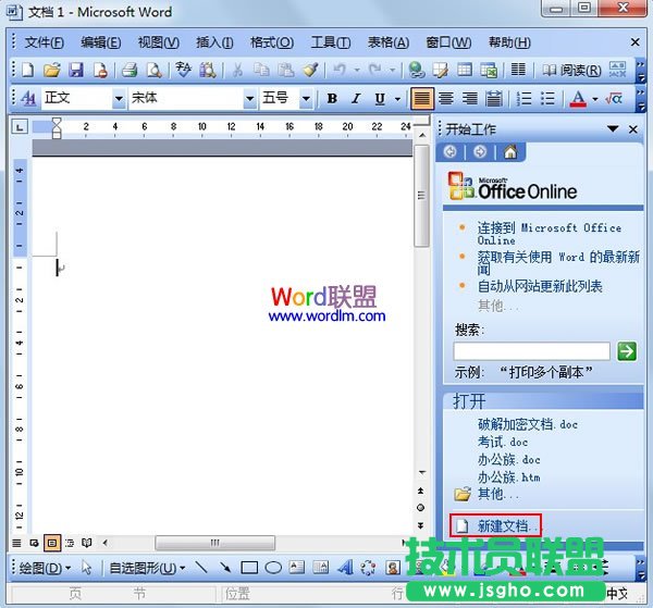 office停止工作出現(xiàn)的故障怎么解決  三聯(lián)