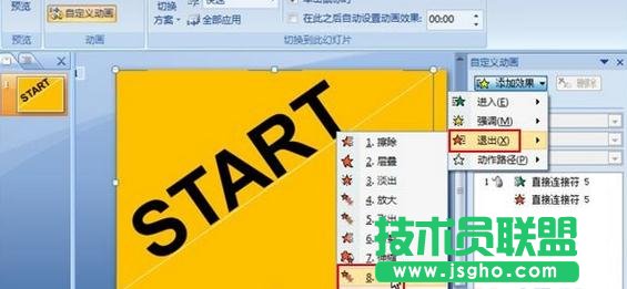 ppt怎樣制作文字下落入場(chǎng)動(dòng)畫