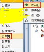 ppt怎樣制作文字下落入場(chǎng)動(dòng)畫
