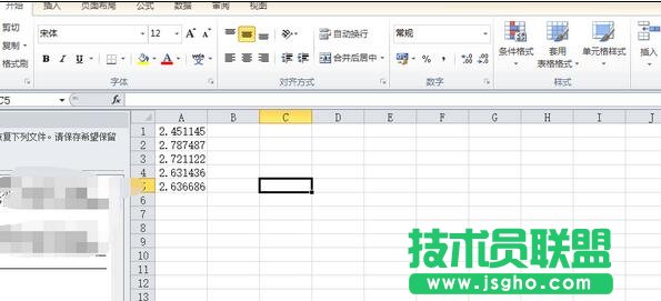 excel怎么使用四舍五入數(shù)字函數(shù)   三聯(lián)