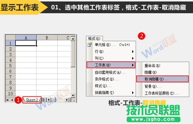 取消隱藏