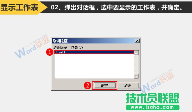 選擇工作表