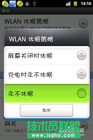 wifi共享精靈連接不穩(wěn)定怎么辦