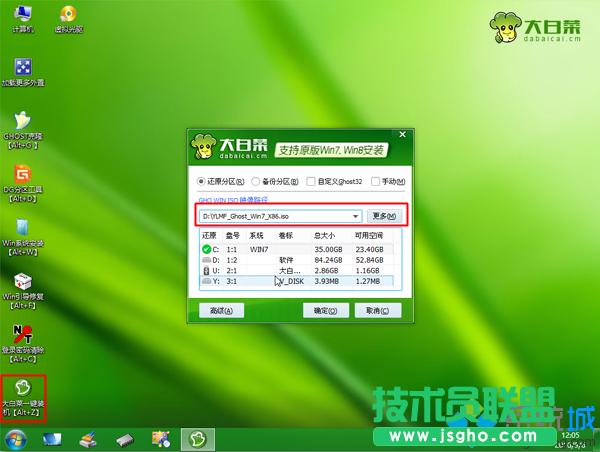 win7 iso u盤安裝 步驟4