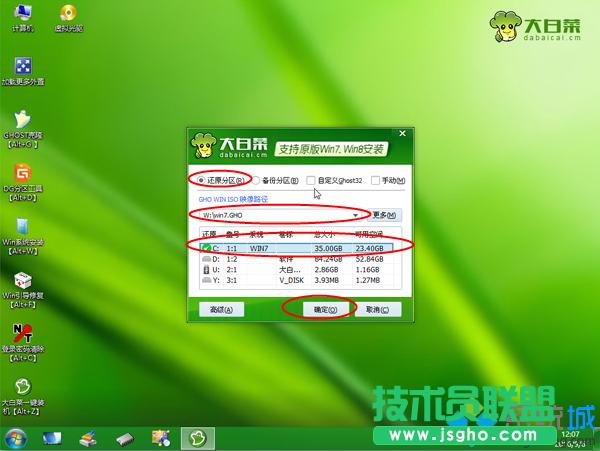 win7 iso u盤安裝 步驟5