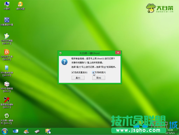 win7 iso u盤安裝 步驟6