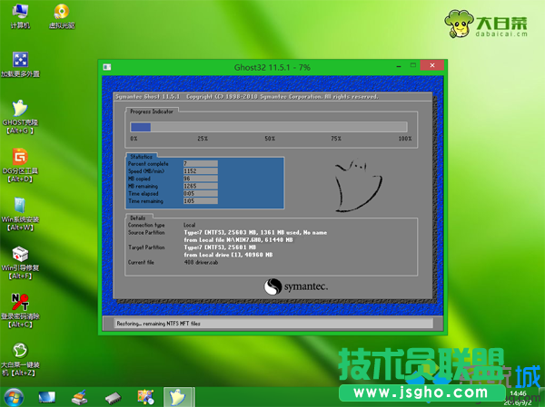 win7 iso u盤安裝 步驟7