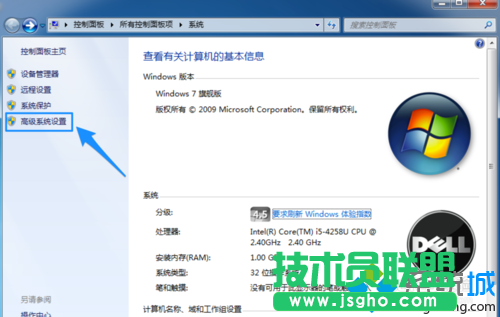 點擊“高級系統(tǒng)設(shè)置”