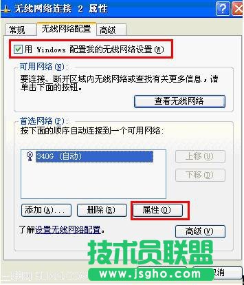 無線連接提示“Windows找不到證書來讓您登陸到網(wǎng)絡”怎么辦