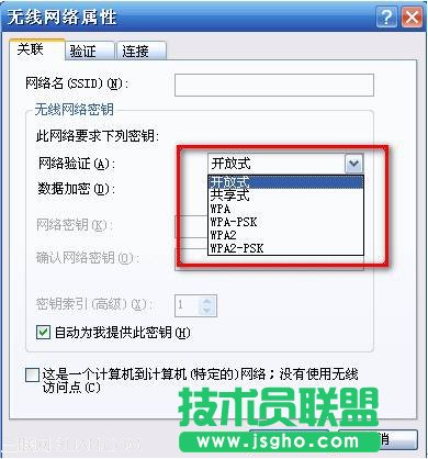 無線連接提示“Windows找不到證書來讓您登陸到網(wǎng)絡”怎么辦