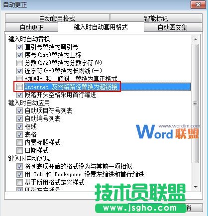 給大家介紹兩種簡單方法清除Word2003超鏈接