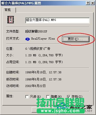 WindowsXP快速修改文件打開(kāi)方式的方法  三聯(lián)